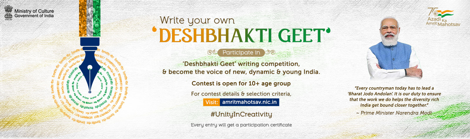 'Deshbhakti Geet' Competition